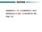 1.2.2植物细胞课件--2024-2025学年人教版（2024）生物七年级上册