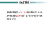 1.2.2植物细胞课件--2024-2025学年人教版（2024）生物七年级上册
