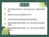 2.1.2种子植物教学课件--2024-2025学年人教版（2024）生物七年级上册