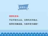 济南版生物八年级上册1.2传粉与受精_课件