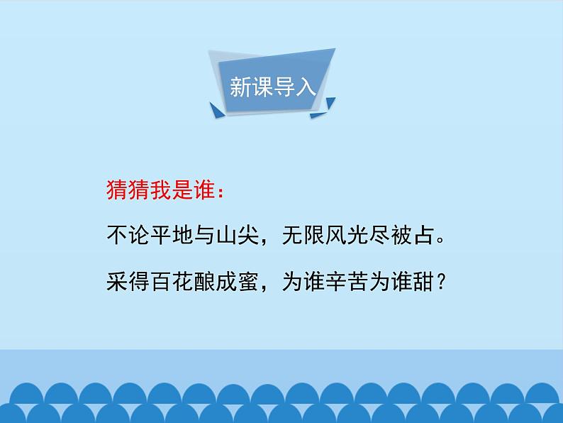 济南版生物八年级上册1.2传粉与受精_课件第3页