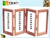 济南版生物八年级上册2动物的生殖和发育 复习课件