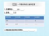 济南版生物八年级上册2动物的生殖和发育 复习课件