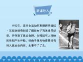 济南版生物八年级上册4.3人类染色体与性别决定_课件