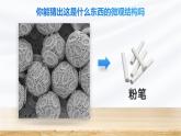 人教版初中生物七上：1.2.1 学习使用显微镜（教学设计+课件）