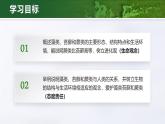 人教版初中生物七上：2.1.1 藻类、苔藓和蕨类（教学设计+课件）