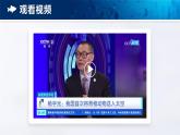 人教版初中生物七上：2.2.2 脊椎动物-鱼（教学设计+课件）