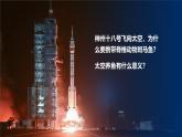 人教版初中生物七上：2.2.2 脊椎动物-鱼（教学设计+课件）
