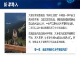 人教版初中生物七上：2.3.2 细菌（教学设计+课件）