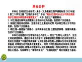 济南版（2024新版）七年级上册生物第二单元 多彩的生命世界 复习课件（3课时）