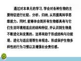 济南版（2024新版）七年级上册生物第二单元 多彩的生命世界 复习课件（3课时）