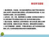 济南版（2024新版）七年级上册生物第二单元 多彩的生命世界 复习课件（3课时）