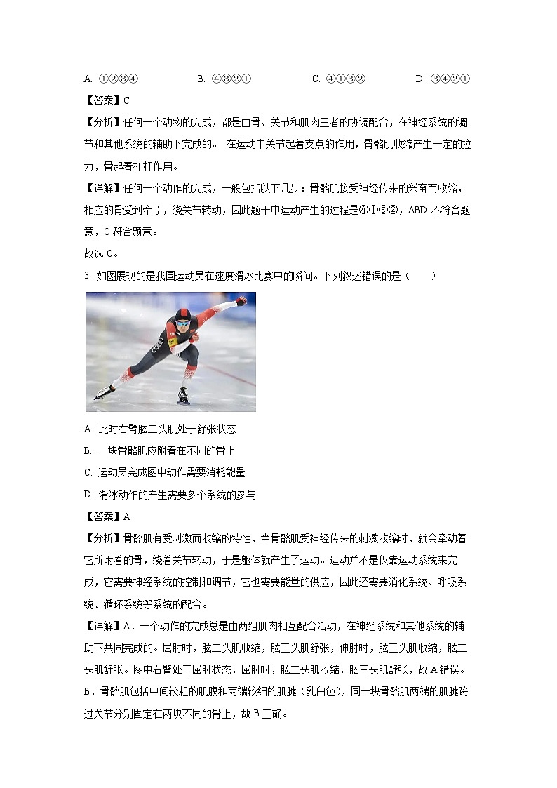 [生物][期末]河北省唐山市遵化市2023-2024学年八年级上学期期末试题(解析版)第2页