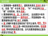 人教版七年级生物上册2.1.2《种子植物》⁮教学课件