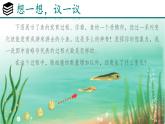 人教版生物七年级上册1.3.2《动物体的结构层次》教学课件