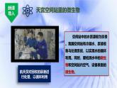 人教版生物七年级上册2.3.1《微生物的分布》课件