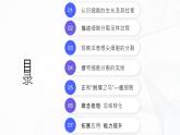 1.3.1 細(xì)胞通過分裂產(chǎn)生新細(xì)胞-初中生物七年級上冊 同步教學(xué)課件+教學(xué)設(shè)計（人教版2024）