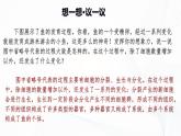 1.3.2 动物体的结构层次-初中生物七年级上册 同步教学课件+教学设计（人教版2024）