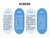 1.3.4 单细胞生物-初中生物七年级上册 同步教学课件+教学设计（人教版2024）