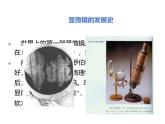 1.1.1  走进生物学实验室（第一课时）课件---2024-2025学年苏教版（2024版）七年级生物上册