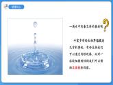 1.1.1走进生物学实验室 第1课时课件 ---2024-2025学年苏教版（2024版）七年级生物上册