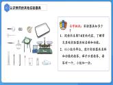 1.1.1走进生物学实验室 第2课时课件 2024-2025学年苏教版（2024版）七年级生物上册