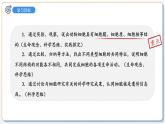 1.1.2动物细胞的结构与功能课件2024-2025学年苏教版（2024版）七年级生物上册