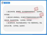 1.2.3 多细胞生物课件---2024-2025学年苏教版（2024版）七年级生物上册