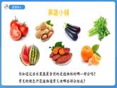 1.2.3 多细胞生物课件---2024-2025学年苏教版（2024版）七年级生物上册