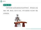 1.1.2 生物的特征课件--2024-2025学年人教版（2024）生物七年级上册
