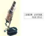 1.2.1 学习使用显微镜 课件--2024-2025学年人教版（2024）生物七年级上册