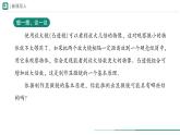 1.2.1 学习使用显微镜课件--2024-2025学年人教版（2024）生物七年级上册