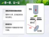 1.2.2 植物细胞（教学设计表格式+课件）---2024-2025学年人教版（2024）生物七年级上册