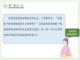 1.2.3 动物细胞 课件 2024-2025学年人教版（2024）生物七年级上册
