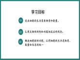 1.2.4细胞的生活课件 2024-2025学年人教版（2024）生物七年级上册