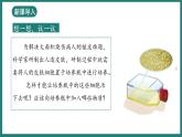 1.2.4细胞的生活课件 2024-2025学年人教版（2024）生物七年级上册