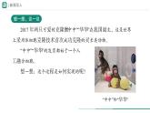 1.3.1 细胞通过分裂产生新细胞课件  -2024-2025学年人教版（2024）生物七年级上册