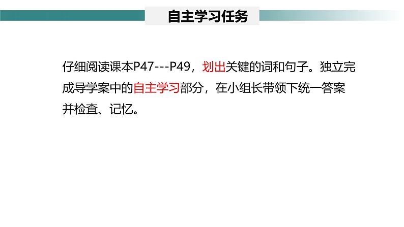 1.3.3 植物体的结构层次课件---2024-2025学年人教版（2024）生物七年级上册03