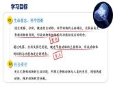 2.2.1 《无脊椎动物》课件(内嵌视频6个)-2024-2025学年人教版（2024）生物七年级上册