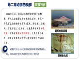 2.2.1 《无脊椎动物》课件(内嵌视频6个)-2024-2025学年人教版（2024）生物七年级上册