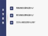 2.2.2 脊椎动物（二）两栖动物和爬行动物 课件--2024-2025学年人教版（2024）生物七年级上册