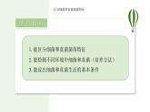 2.3.1 微生物的分布 课件--2024-2025学年人教版（2024）生物七年级上册