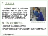 2.3.1 微生物的分布 课件--2024-2025学年人教版（2024）生物七年级上册
