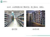 2.4.1 嘗試對(duì)生物進(jìn)行分類(lèi) 課件 -2024-2025學(xué)年人教版（2024）生物七年級(jí)上冊(cè)