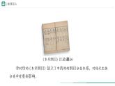 2.4.1 嘗試對(duì)生物進(jìn)行分類(lèi) 課件 -2024-2025學(xué)年人教版（2024）生物七年級(jí)上冊(cè)