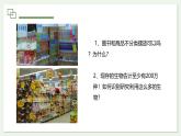 2.4.1 嘗試對(duì)生物進(jìn)行分類(lèi) 課件--2024-2025學(xué)年人教版（2024）生物七年級(jí)上冊(cè)