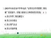 冀少版八年级生物上册第三单元第二节光合作用的原料课件