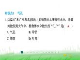 冀少版八年级生物上册第三单元第二节蒸腾作用课件