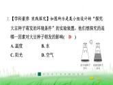 冀少版八年级生物上册第三单元第二节种子萌发的条件课件