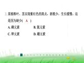冀少版八年级生物上册第三单元第三节无机盐与植物的生长课件